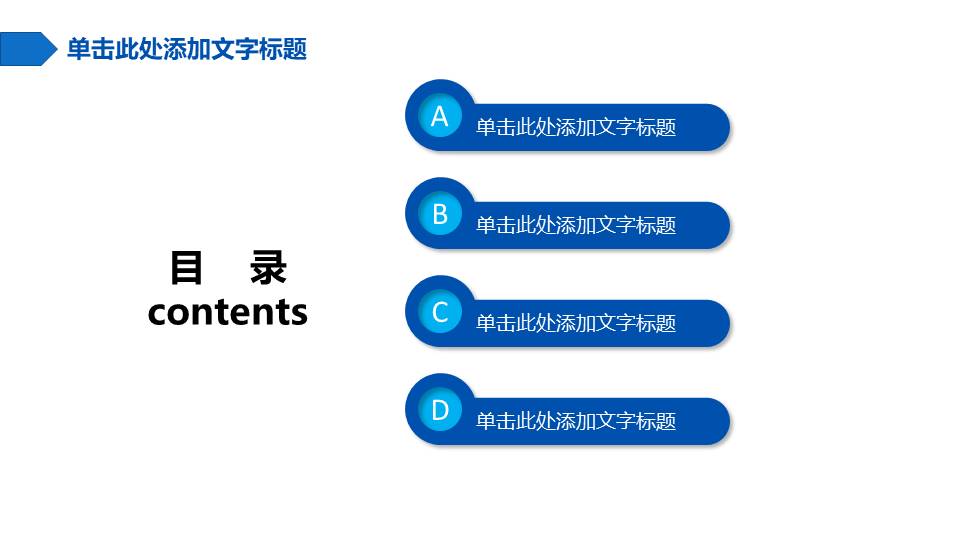 物流行业 (16).pptx